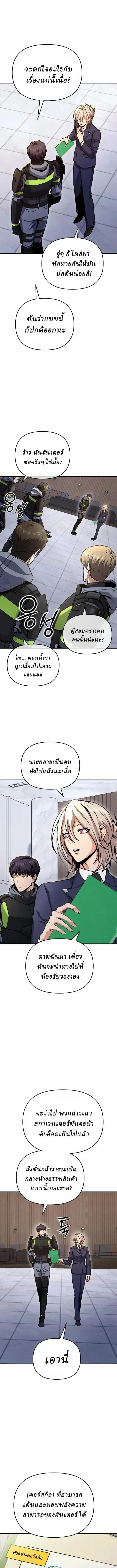 Nation-Class Dungeon Architect น_กออกแบบเขาวงกตระด_บชาต_ ตอนที่ ตอนที่ 26 รูปที่ 16