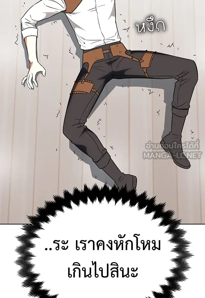 ไอ้เพลเยอร์นั่น ฉันฆ่ามันเอง ตอนที่ 6 รูปที่ 132