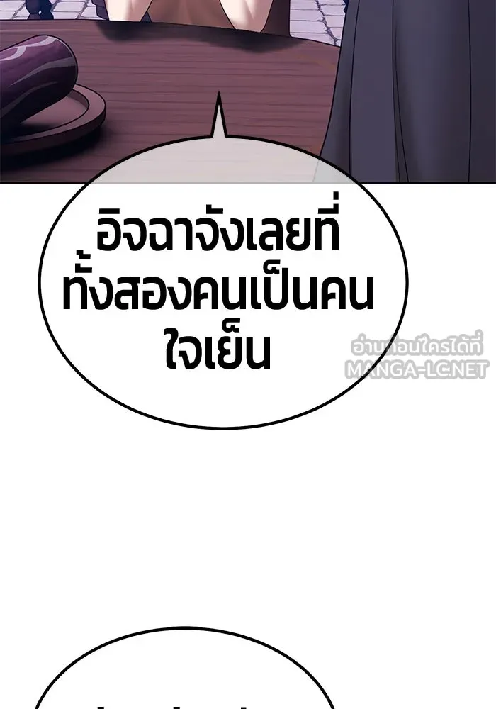+99 ท่อนไม้พร้อมบวก ตอนที่ 21 ทีมแบตเทิลทัวร์นาเมนต์ (1) รูปที่ 312
