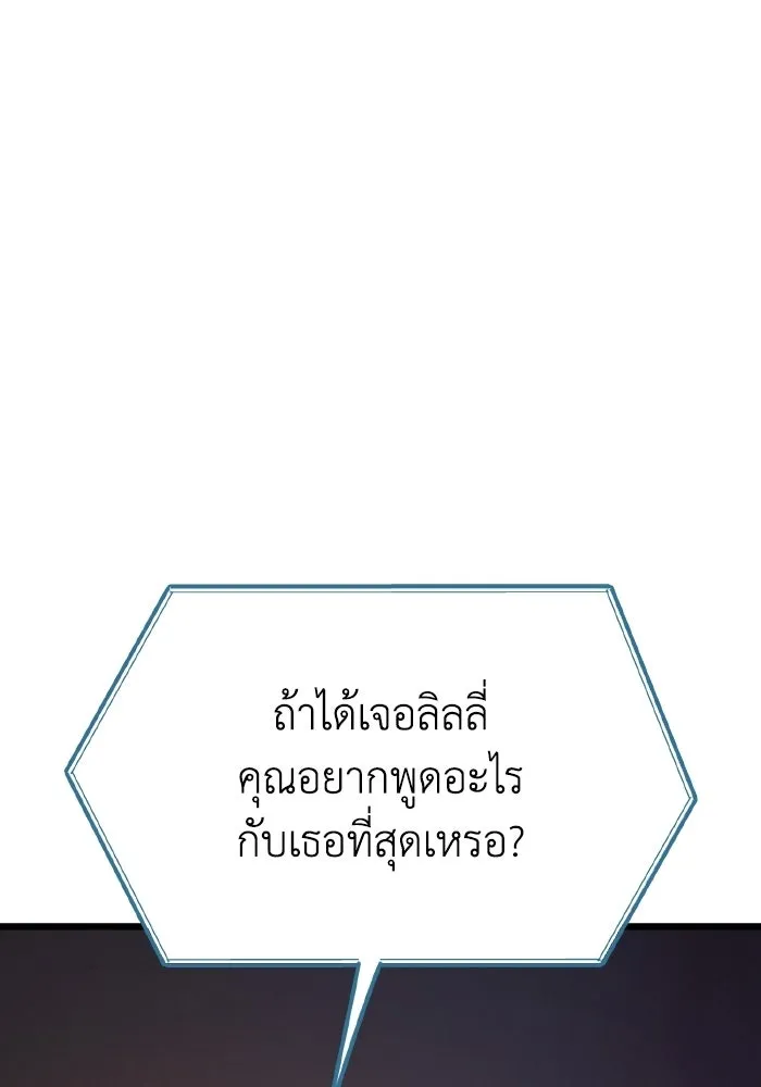 มัมหมีจ๋าหนูมาแบ๊ว ตอนที่ ตอนพิเศษ 20 รูปที่ 59