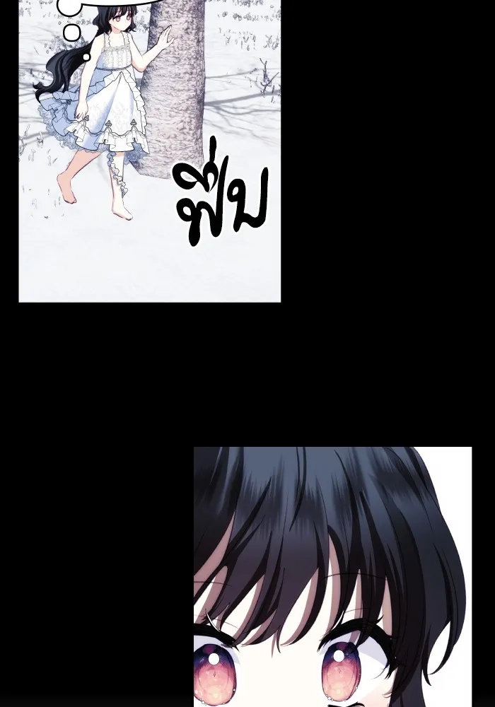 บุตรสาวของดยุกปีศาจ ตอนที่ 92 รูปที่ 50