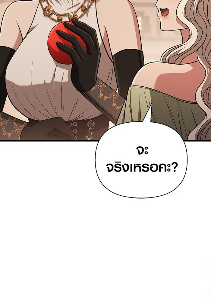 เอาชีวิตรอดในเกมฉบับคนเถื่อน ตอนที่ 100 การจากลา รูปที่ 32