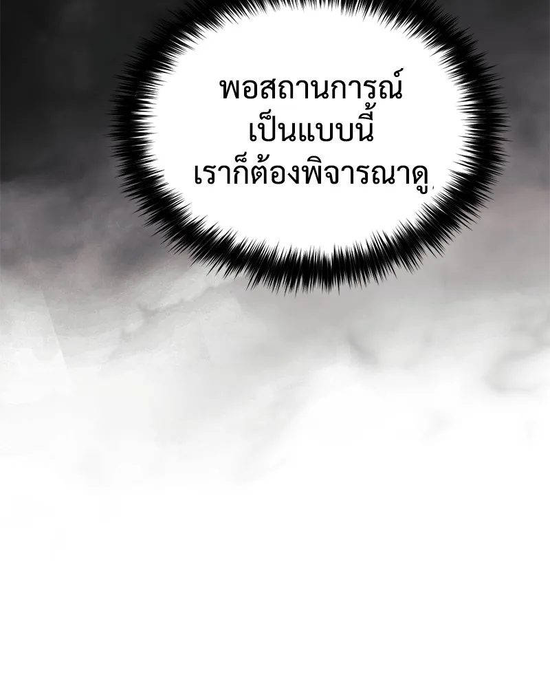 แบคXX ตอนที่ 35 รูปที่ 121