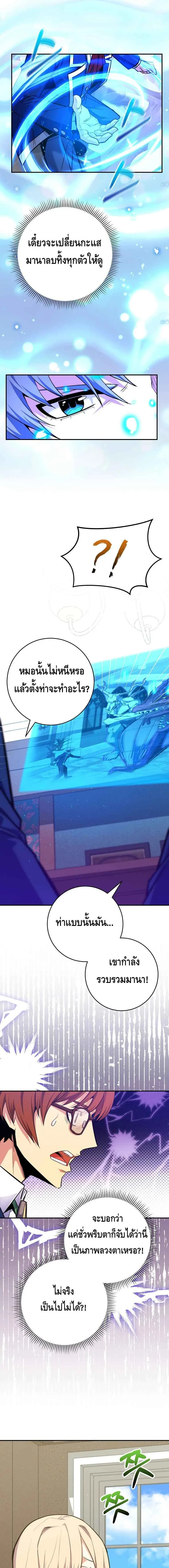 Reincarnated as a Genius Prodigy of a Prestigious Family เด_กกำพร_าอย_างฉ_นได_กล_บมาเก_ดใหม_ในตระก_ลข_นนางซะง_น ตอนที่ ตอนที่ 32 รูปที่ 6