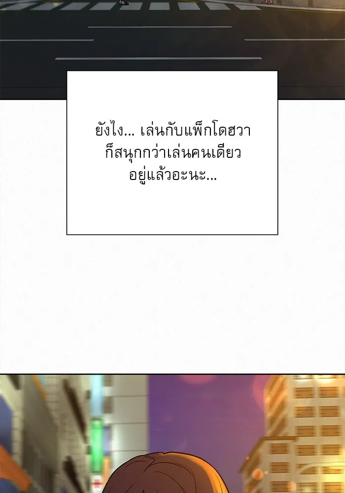 ปฏิบัติการรักวุ่นหัวใจ ตอนที่ 35 รูปที่ 58