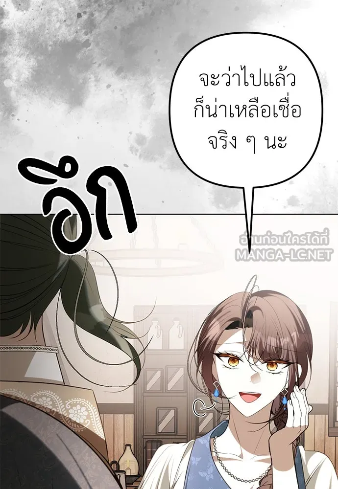 ยัยจิ๋วสมองแจ๋ว ตอนที่ 24 รูปที่ 105