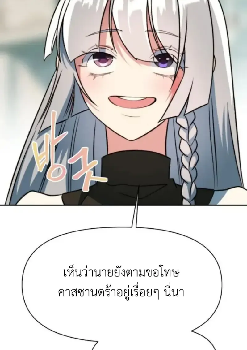 Archmage Transcending Through Regression ตอนที่ ตอนที่ 158 รูปที่ 73