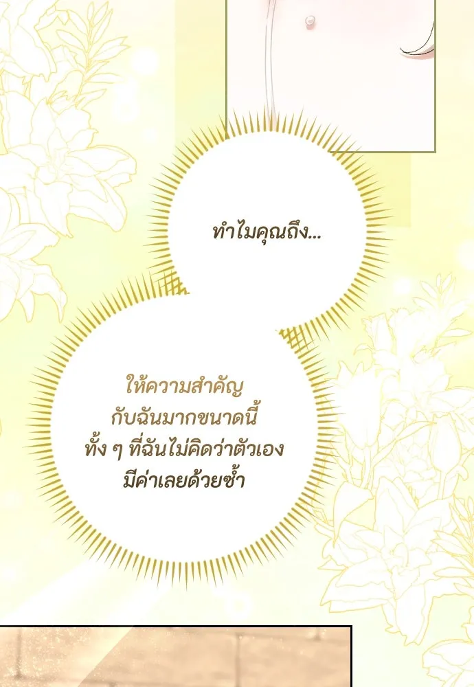 แด่ใจที่ไร้รัก ตอนที่ 53 รูปที่ 58