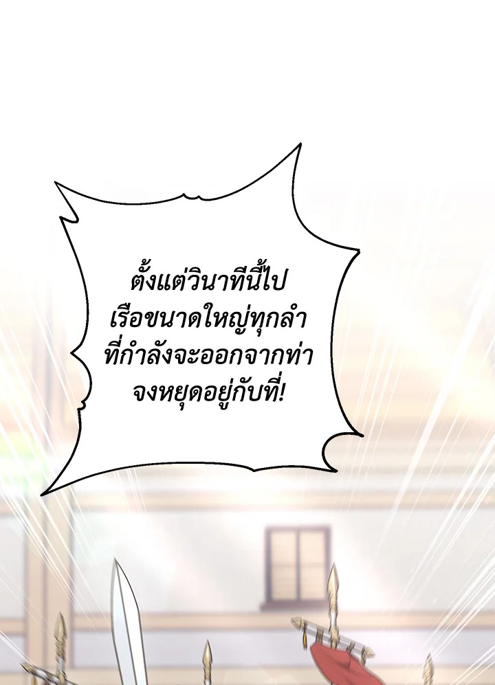 พลทหารโครงกระดูกผู้ม ตอนที่ 163 รูปที่ 132