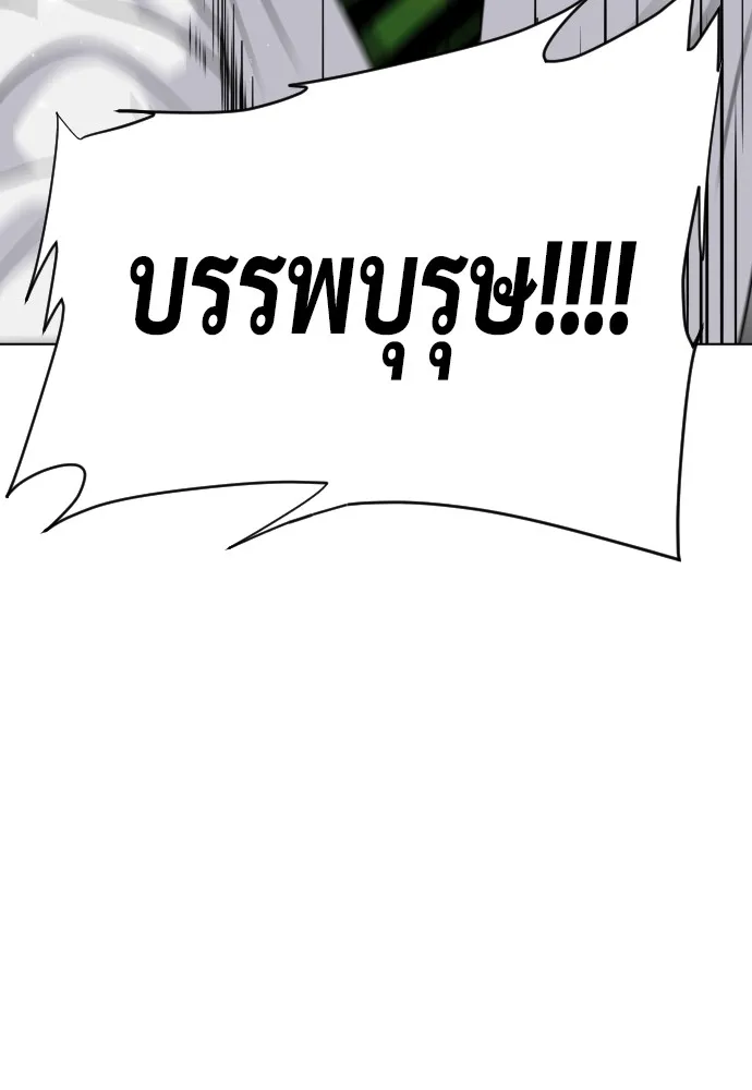 JAKDU ตอนที่ 4 รูปที่ 73