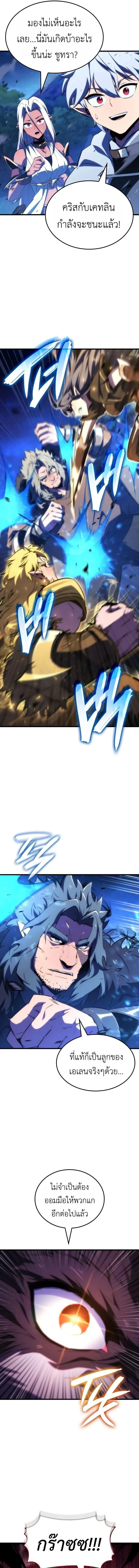 Breakers ตอนที่ ตอนที่ 46 รูปที่ 7