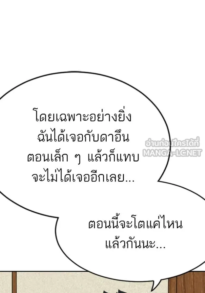 BAD GUY ตอนที่ 287 รูปที่ 10