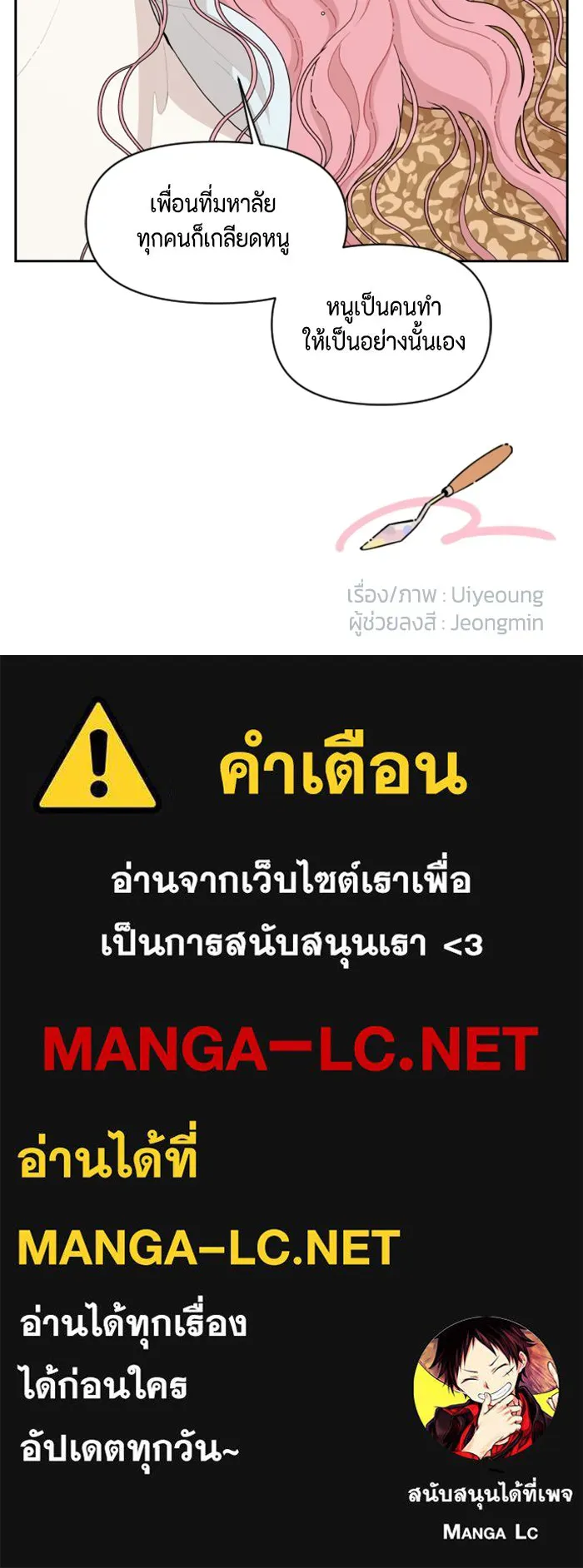 จริง ๆ แล้ว โอบารัมน่ะ… ตอนที่ 46 รูปที่ 69