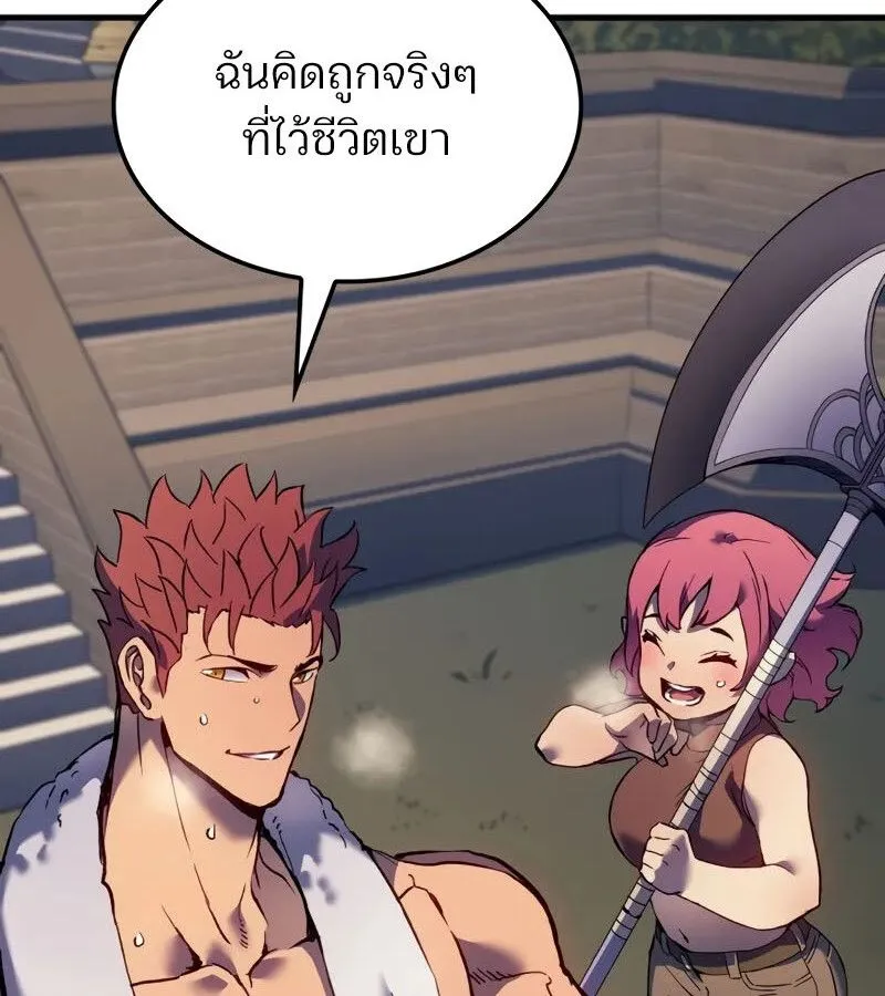 The Indomitable Martial King ตอนที่ ตอนที่ 68 รูปที่ 76