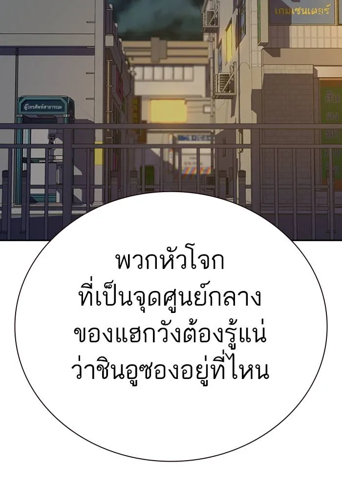 เหยื่ออย่างผมต้องรอด ตอนที่ 2 รูปที่ 173