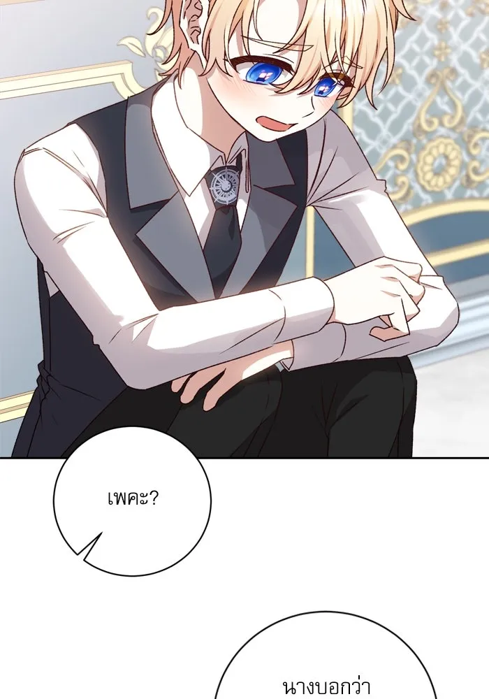 เกิดใหม่คราวนี้ ขอเป็นคนดีดูสักครั้ง ตอนที่ 18 รูปที่ 62