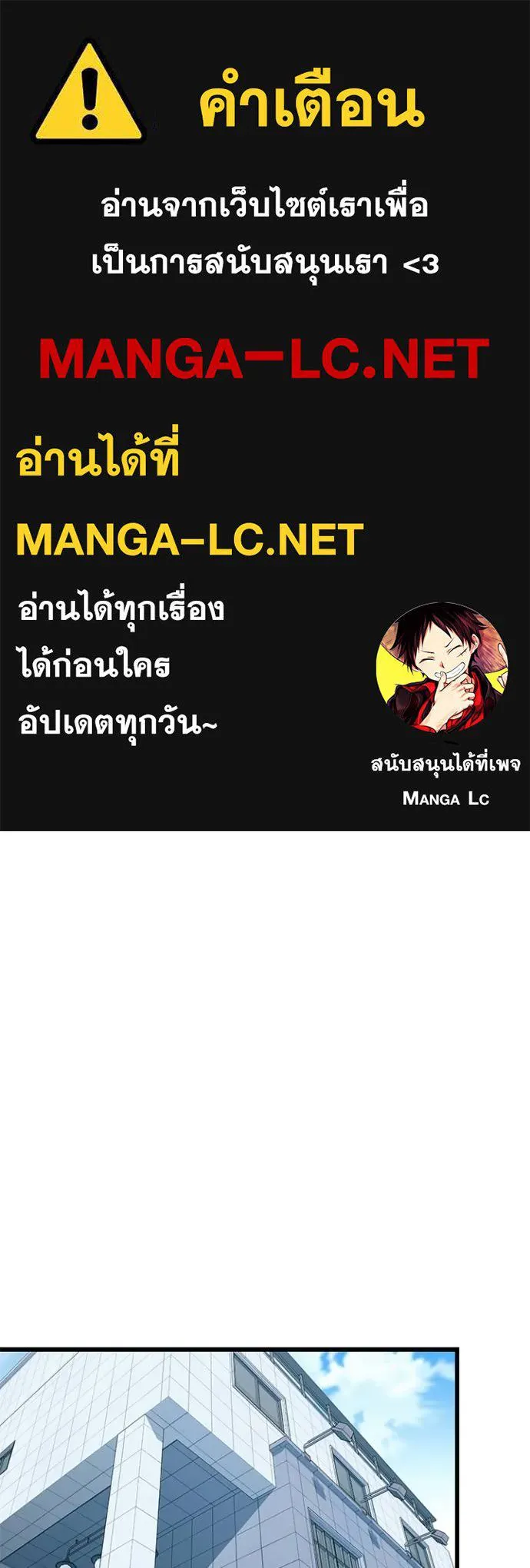 Villain to kill ตอนที่ 171 รูปที่ 1