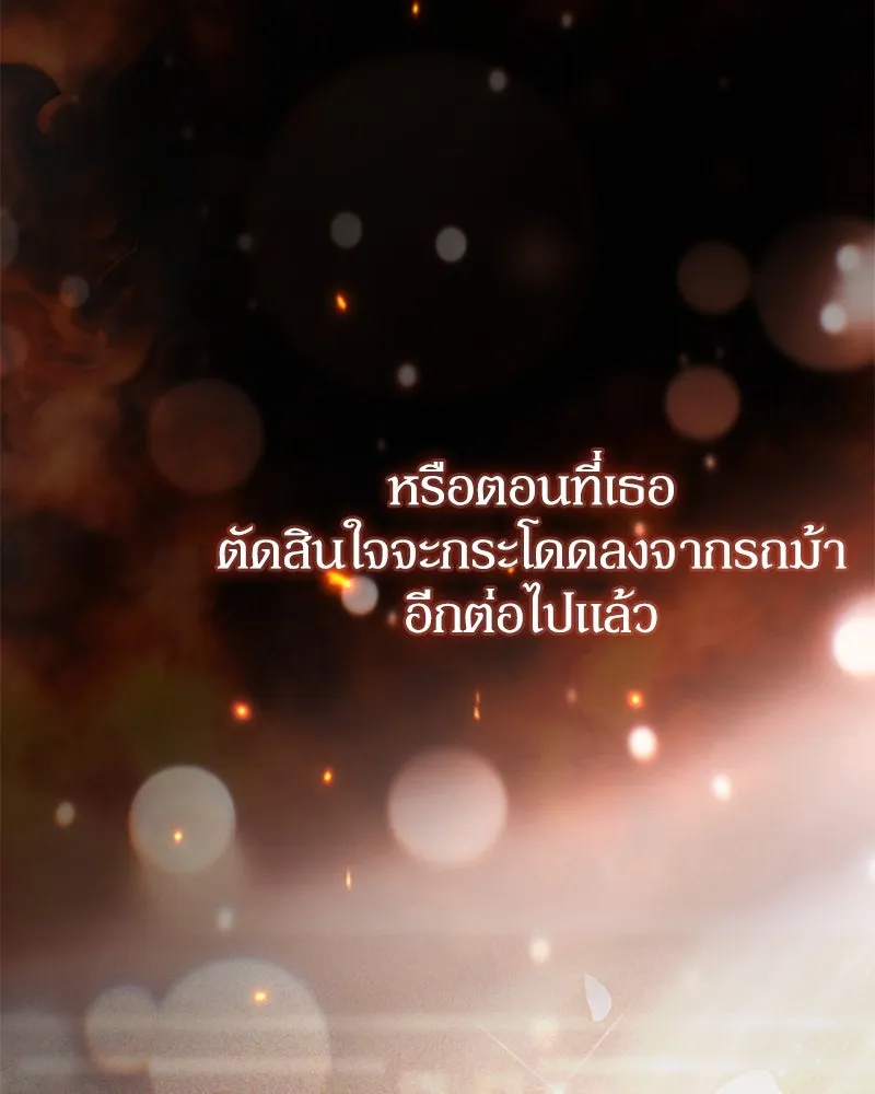 ดัชเชสเชลย ตอนที่ 34 รูปที่ 106
