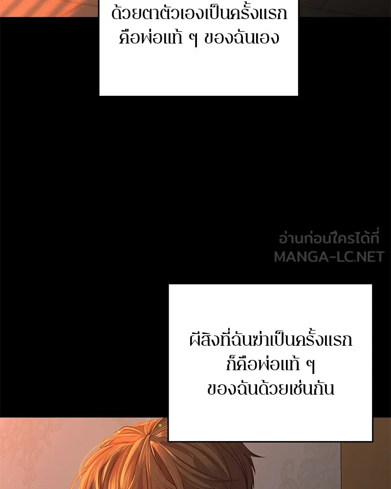 ตำนานเทพธิดาตกสวรรค์ ตอนที่ 86 รูปที่ 3