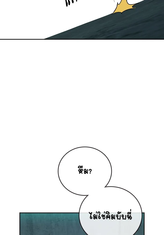 Study Group ตอนที่ 1 กลับมา รูปที่ 233