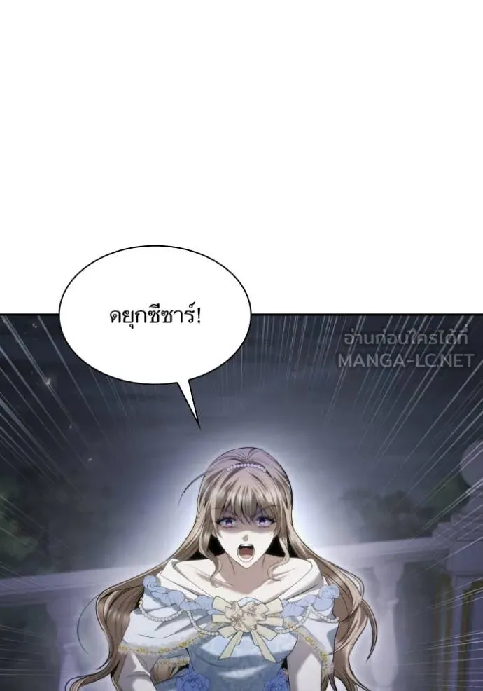 ชาตินี้น้องขอ ตอนที่ 173 รูปที่ 45