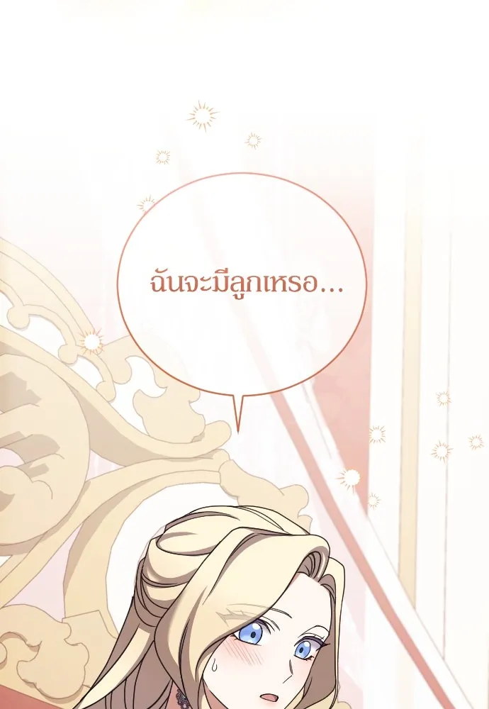หมาป่าคู่เคียงบัลลังก์ ตอนที่ 62 (ตอนจบ) รูปที่ 32