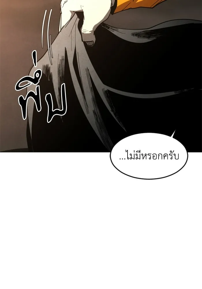 FOG LAND ตอนที่ 32 รูปที่ 109