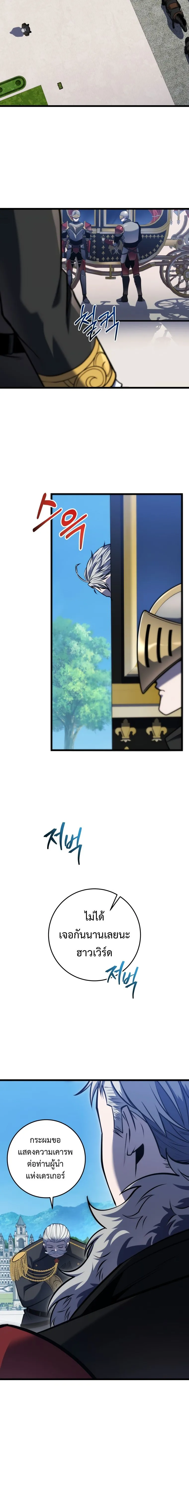 A Dragonslayer_s Peerless Regression ผ_พ_ช_ตม_งกรหวนค_นมาล_างแค_น ตอนที่ ตอนที่ 20 รูปที่ 4