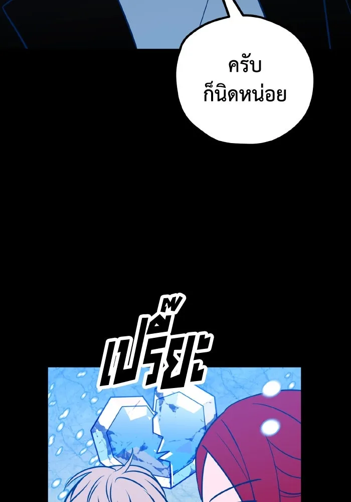 รักนี้ไม่มีรีไซเคิล ตอนที่ 63 รูปที่ 119