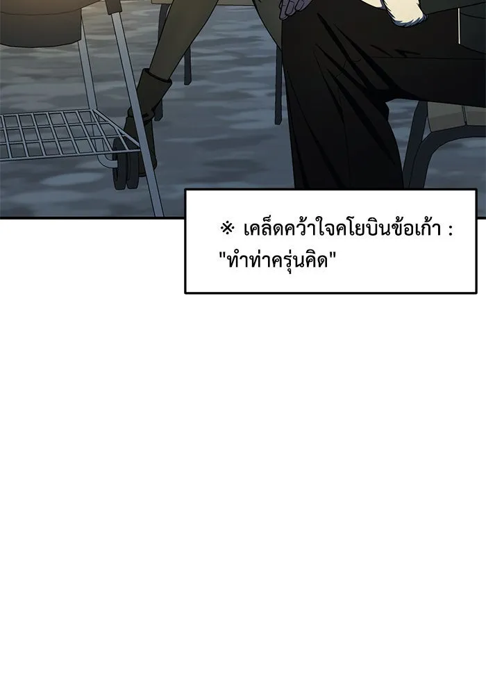 ช่วยเปลี่ยนฉันที ตอนที่ 187. คโยแทฮี 27 รูปที่ 145