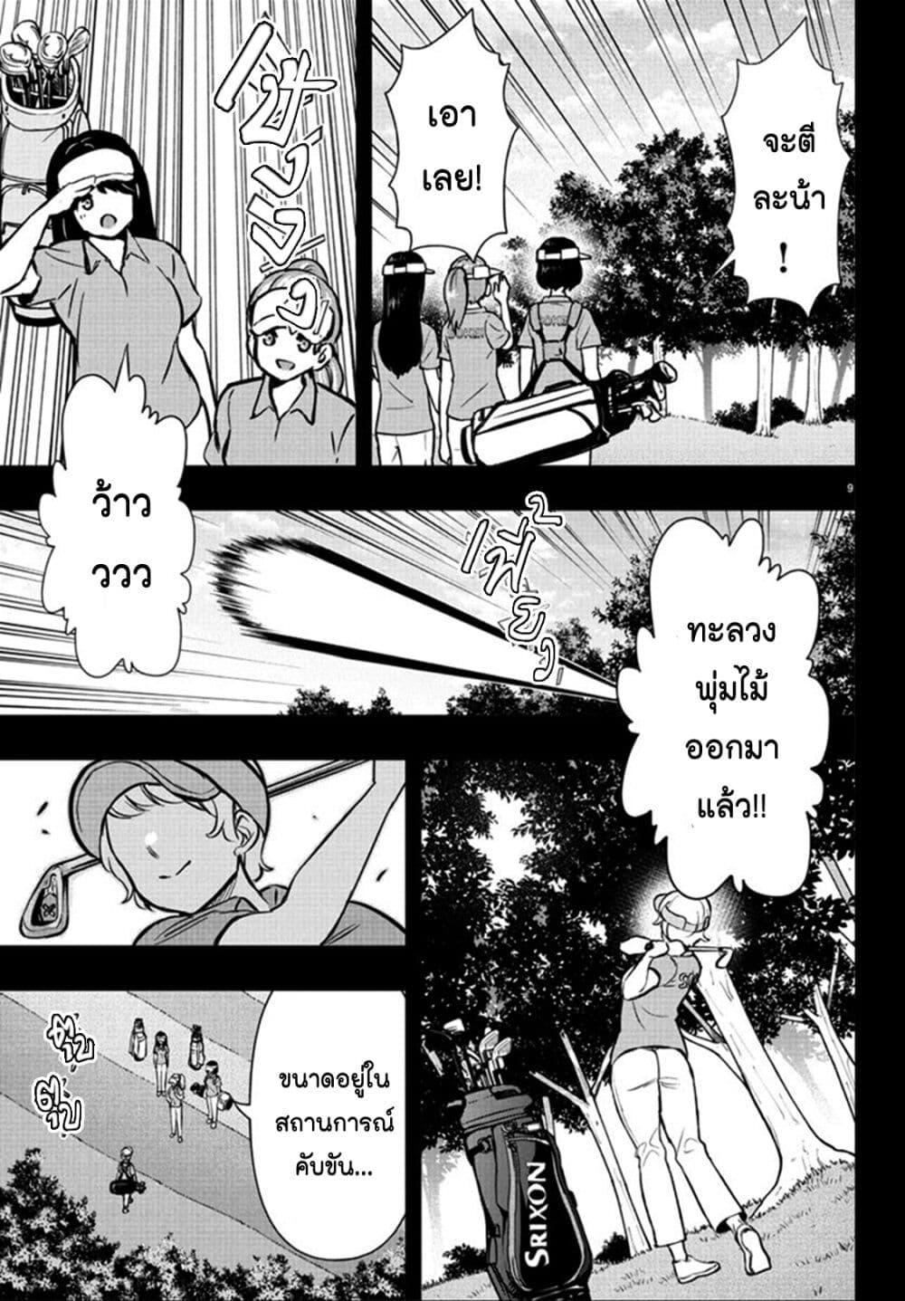 Manga-lc-com อ่านมังงะ อ่านการ์ตูน ออนไลน์ ฟรี Fairway no Koe wo Kikasete ตอนที่ 1 2 3 4 5 6 7 8 9 10 11 12 13 14 ฟรี ไม่มีโฆษณา Manga-lc - อ่าน มังงะ อ่าน การ์ตูน ออนไลน์ อ่านมังงะ ฟรี