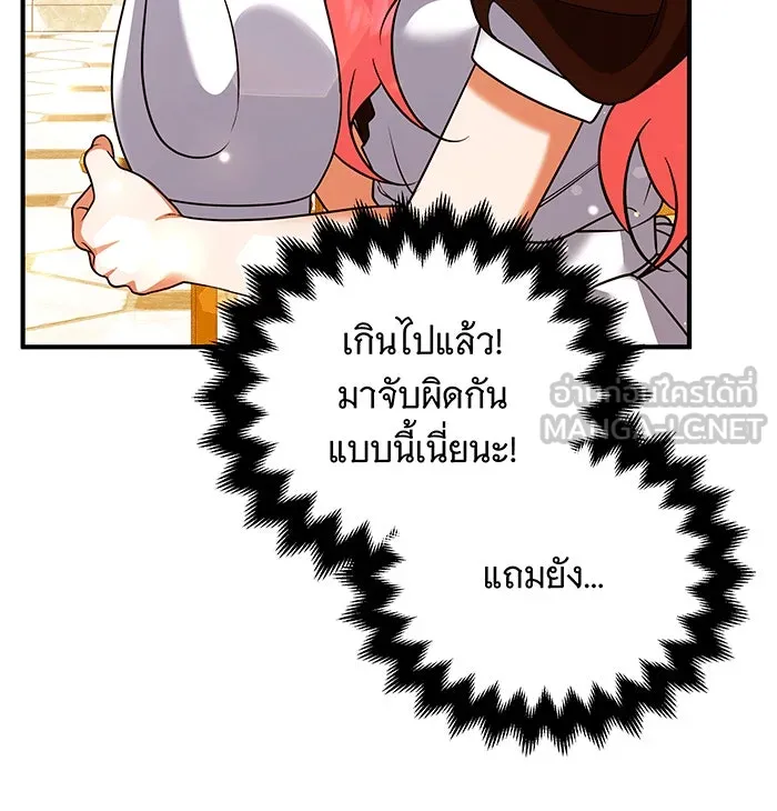เปลี่ยนบทร้ายให้เป็นบทรัก ตอนที่ 29 รูปที่ 78