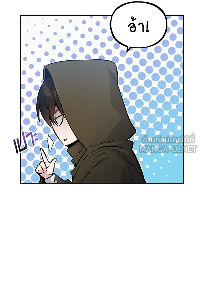 จอมเวทเกิดใหม่ในรอบ 66666 ปี ตอนที่ 42 รูปที่ 87