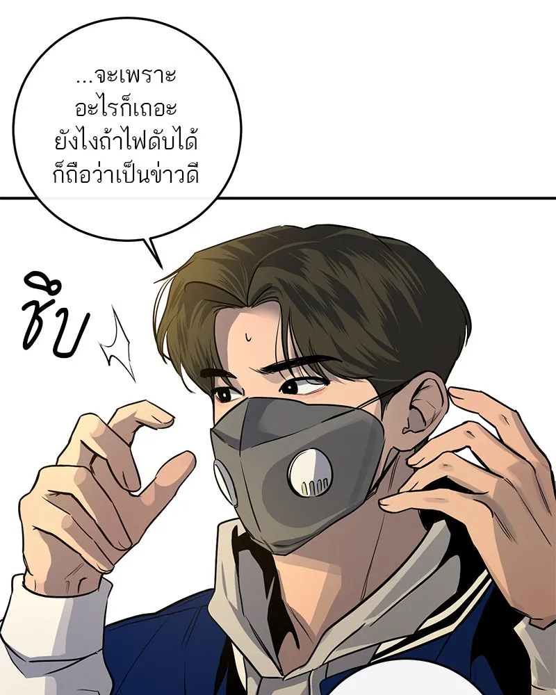 ตำนานเทพธิดาตกสวรรค์ ตอนที่ 19 รูปที่ 85