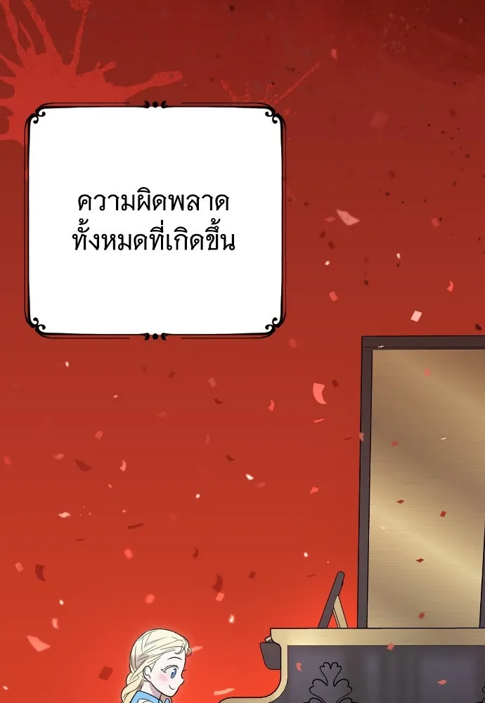 จำเลยหัวใจ ตอนที่ 4 รูปที่ 16