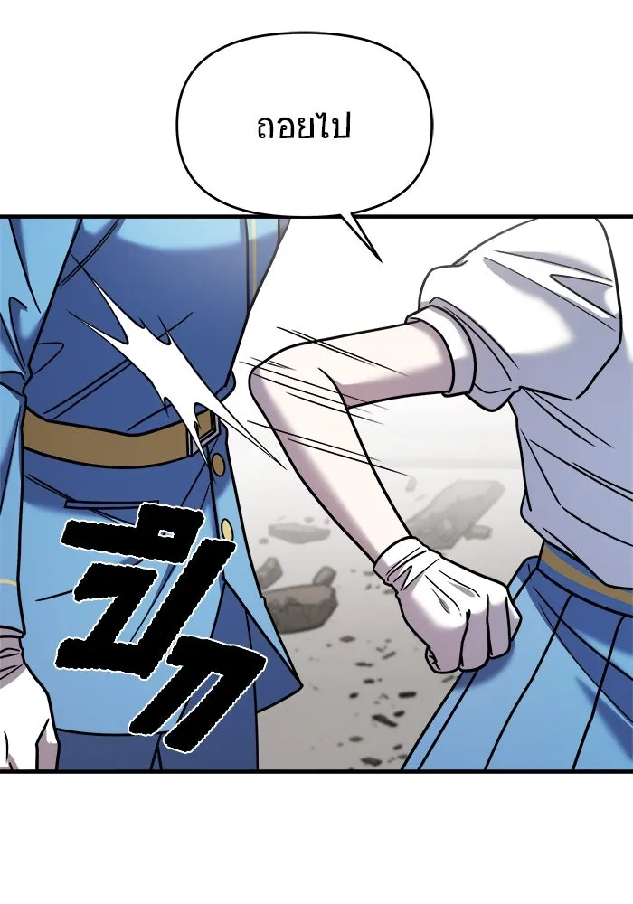 วายร้ายก็อยากมีรัก ตอนที่ 32 รูปที่ 79