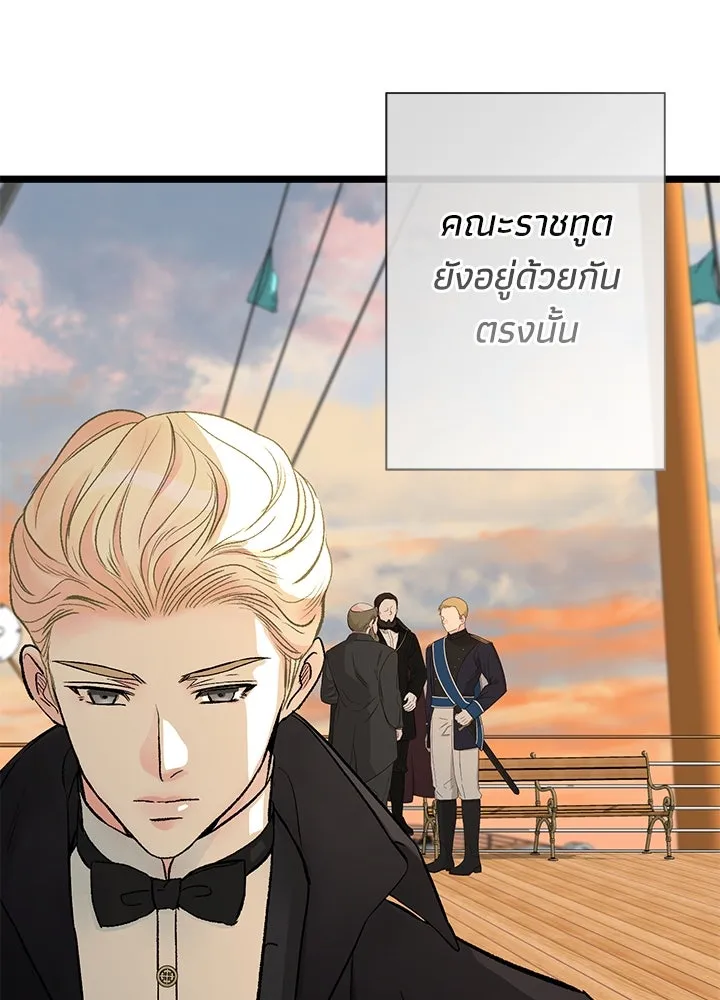 องค์ชายผู้อื้อฉาว ตอนที่ 43 รูปที่ 139