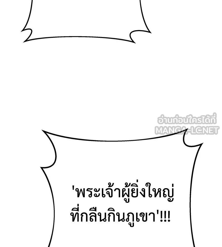 สัปดาห์นี้งดอัปตอนใหม่ ตอนที่ 106 รูปที่ 33