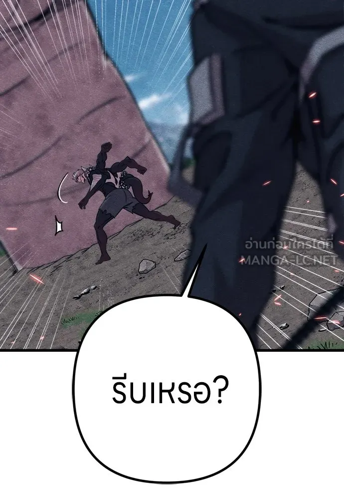 Zombie X Slasher ตอนที่ 88 รูปที่ 105