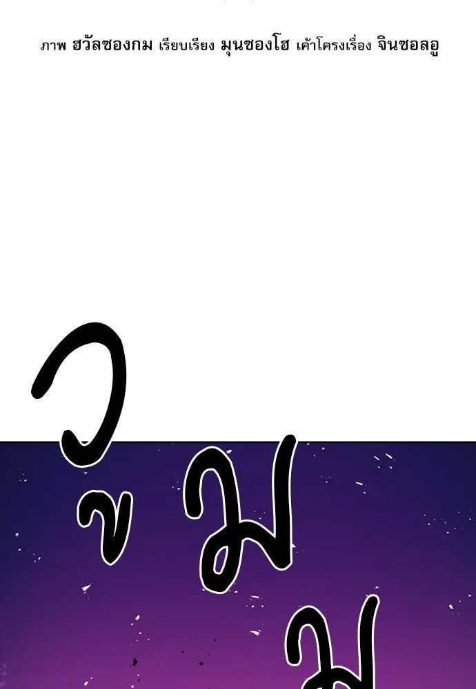 ดรูอิดแห่งสถานีโซล ตอนที่ 62 รูปที่ 11