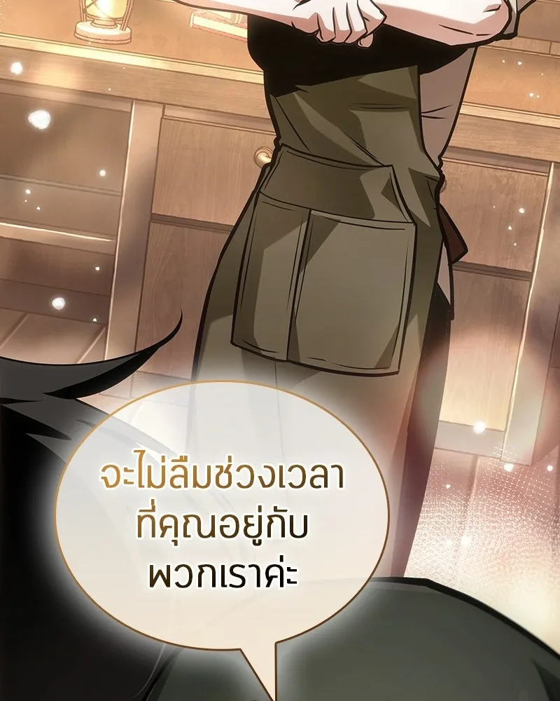 Omniscient Reader อ่านชะตาวันสิ้นโลก ตอนที่ 47 ศึกเลือกราชาปีศาจ (3) รูปที่ 151