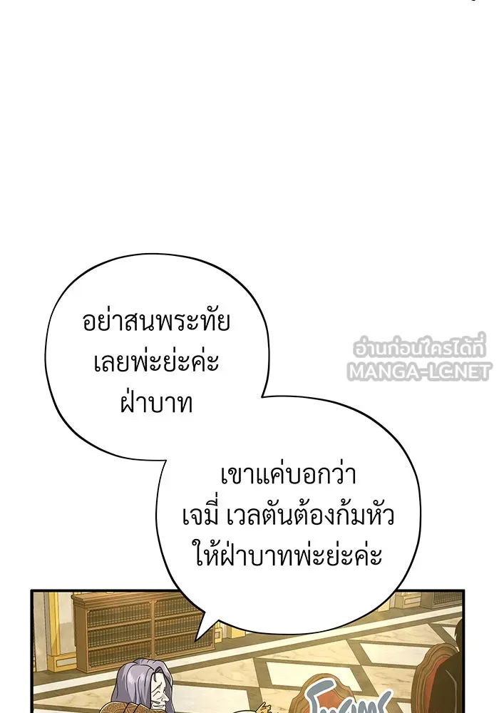 จอมเวทเกิดใหม่ในรอบ 66666 ปี ตอนที่ 101 รูปที่ 90