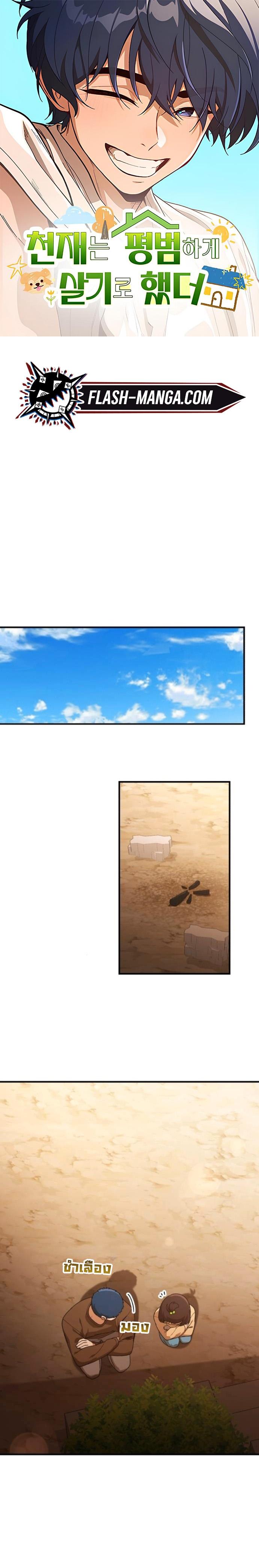 Manga-lc-com อ่านมังงะ อ่านการ์ตูน ออนไลน์ ฟรี The Genius Wants to be Ordinary! ตอนที่ 1 2 3 4 5 6 7 8 9 10 11 12 13 14 ฟรี ไม่มีโฆษณา Manga-lc - อ่าน มังงะ อ่าน การ์ตูน ออนไลน์ อ่านมังงะ ฟรี