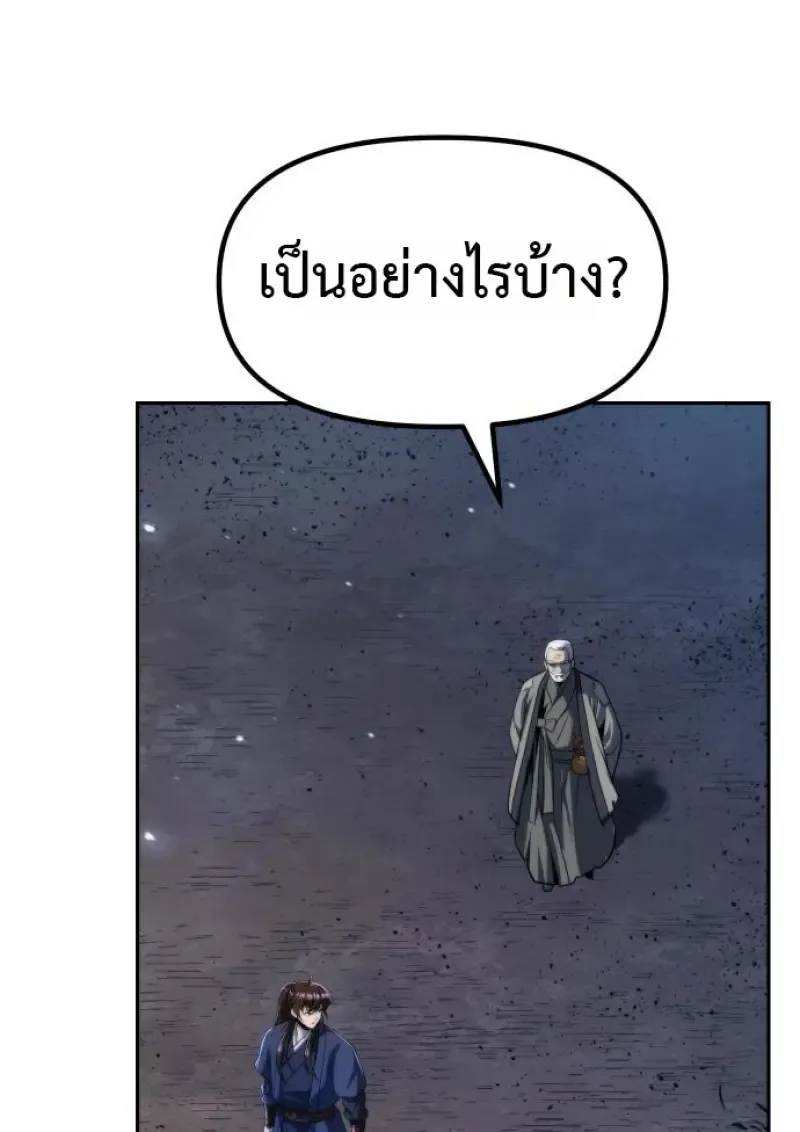 Chronicles of the Demon Faction ตำนานการเก_ดใหม_ในล_ทธ_มาร ตอนที่ ตอนที่ 160 รูปที่ 104