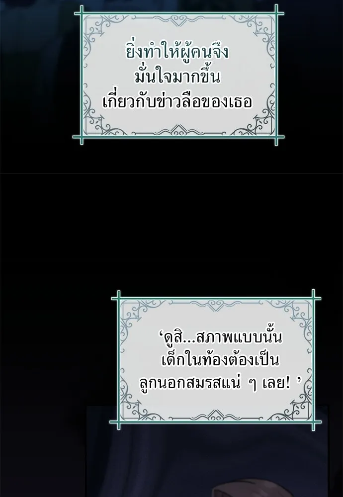 สาวใช้อย่างฉัน ขอเลือกหันหลังให้นาย ตอนที่ 43 รูปที่ 49