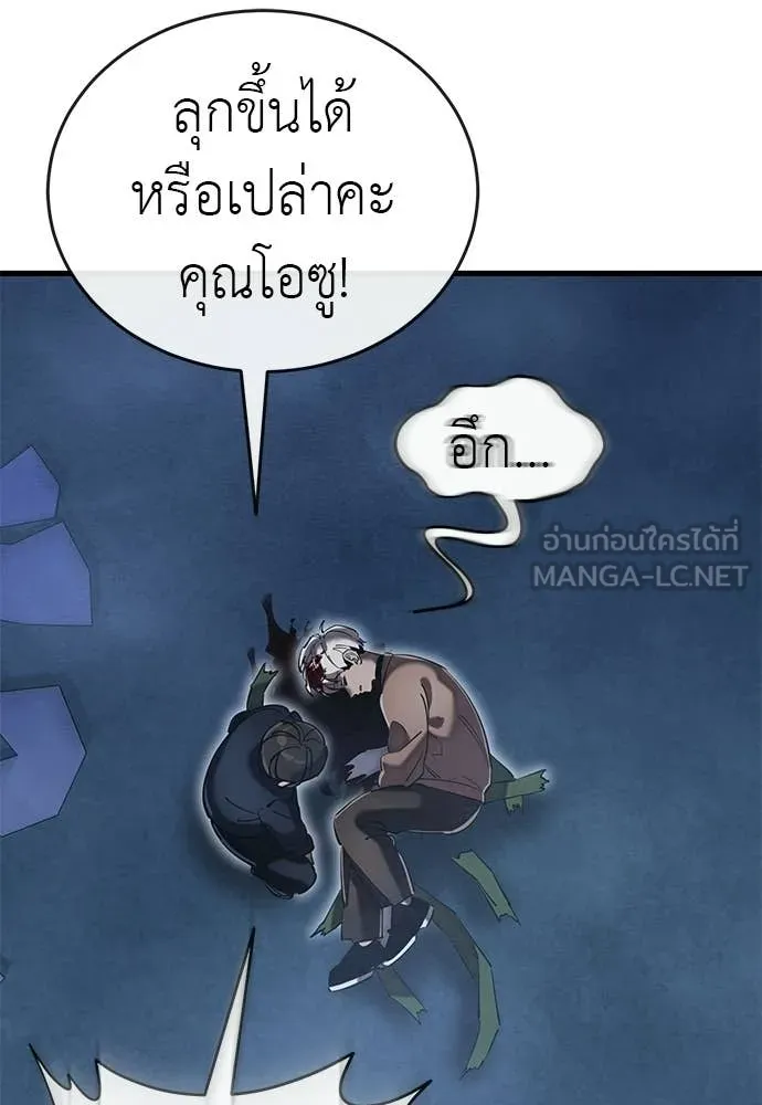 ยมราชลงทัณฑ์ ตอนที่ 109 รูปที่ 3