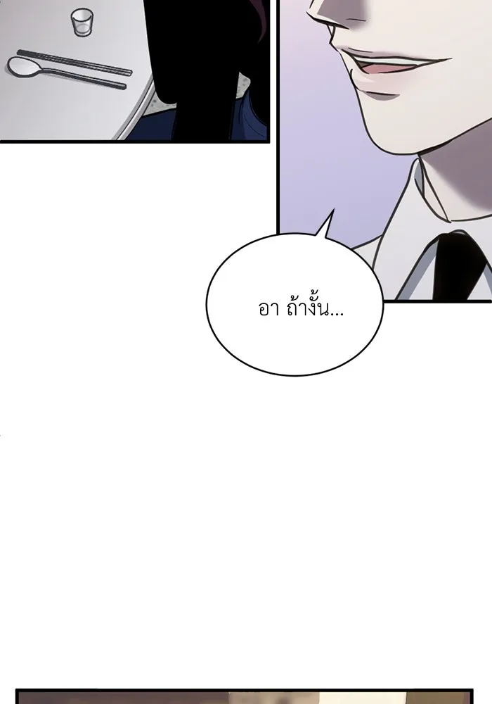 ชีวิตรักฉบับเดจาวู ตอนที่ 59 รูปที่ 70