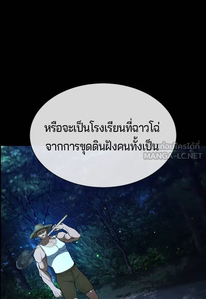 คูเซรา ตอนที่ 30 รูปที่ 177