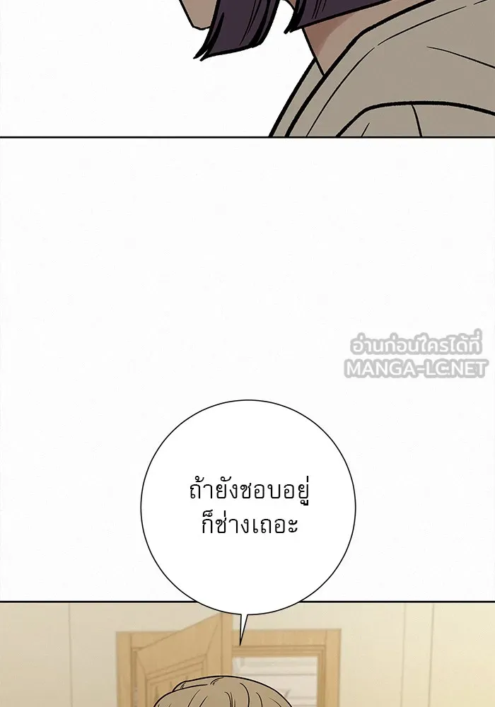 ปฏิบัติการรักวุ่นหัวใจ ตอนที่ 22 รูปที่ 48