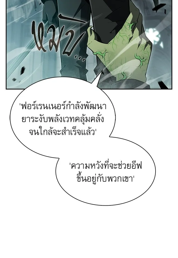 ครัวผู้กล้าท้าให้ชิม ตอนที่ 49 รูปที่ 65
